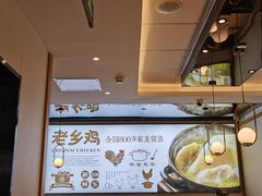 -老乡鸡(上海品尊国际中心店)
