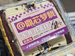 -老鼎丰(靖宇街总店)