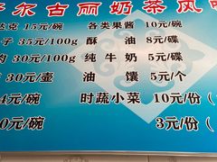 -努尔古丽奶茶