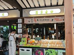 -菌自由丨野生菌火锅特色庭院餐厅(丽江古城店)
