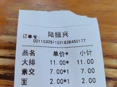 -陆振兴(东环店)