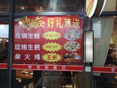 -虾恋蛤蟆功