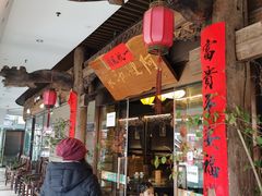 门面-阿嫂印象·民间江湖菜(大学城店)