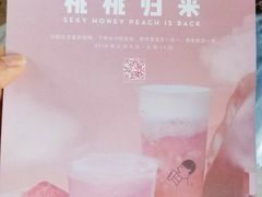 -喜茶(广州番禺奥园广场店)