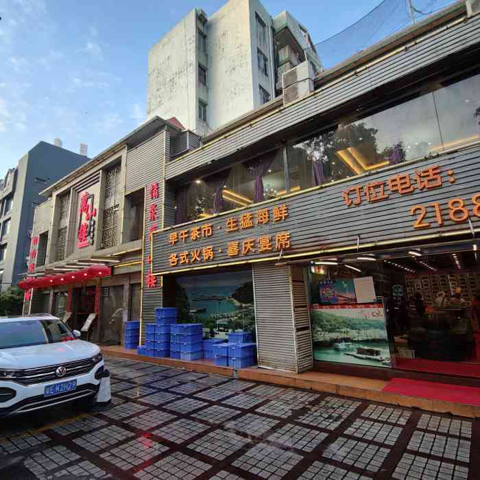 万山楼海鲜酒家-"「万山虾饺皇」在所有点评里都看到说虾饺皇.