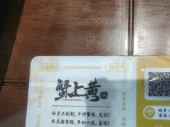 -蟹上黄·蟹黄面·江南糖水(人民广场店)