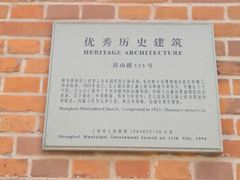 -上海基督教景灵堂