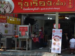 -榮泰米粉湯(Left Shop)