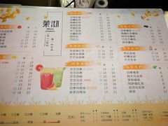 菜单-茉沏(光启城店)
