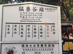 -深圳野生动物园
