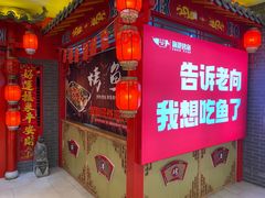 -渔港烤鱼(中百广场店)