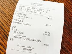 账单-COSTA COFFEE(德基广场店)