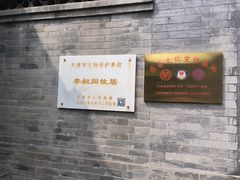 -李叔同故居纪念馆