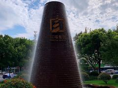 -上海红塔豪华精选酒店