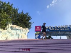 -四季贵州·山地温泉水世界