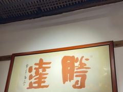 -文儒九号·闽菜馆(三坊七巷店)