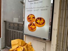 -安德鲁饼店(总店)