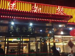 门面-马凯餐厅(长椿街店)