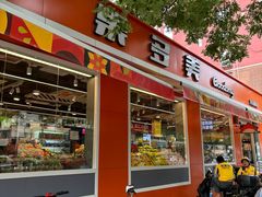 -果多美(三里河店)