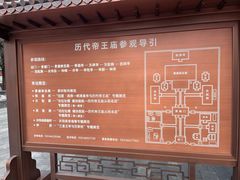 -历代帝王庙博物馆