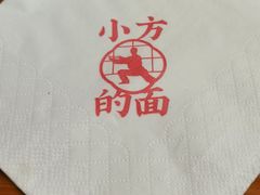 -小方的面(徐家汇店)