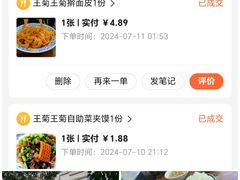 -王菊美食街·王菊面馆(总店)