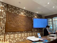 -怡园饭店-餐厅(四望亭店)