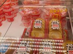 -味多美蛋糕(双安店)
