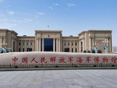 -中国人民解放军海军博物馆