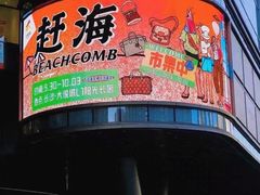 -长沙北辰三角洲大悦城