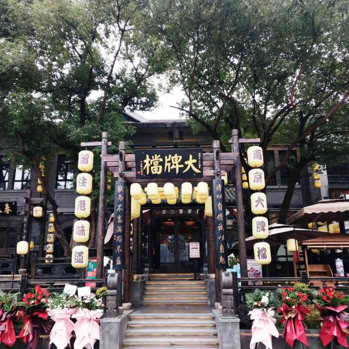 南京大牌档(1912总统府店)-"南京的大排档和上海的大排档没什么区别