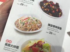 菜单-西贝莜面村