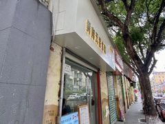 门面-宜众鲜肉云吞水饺