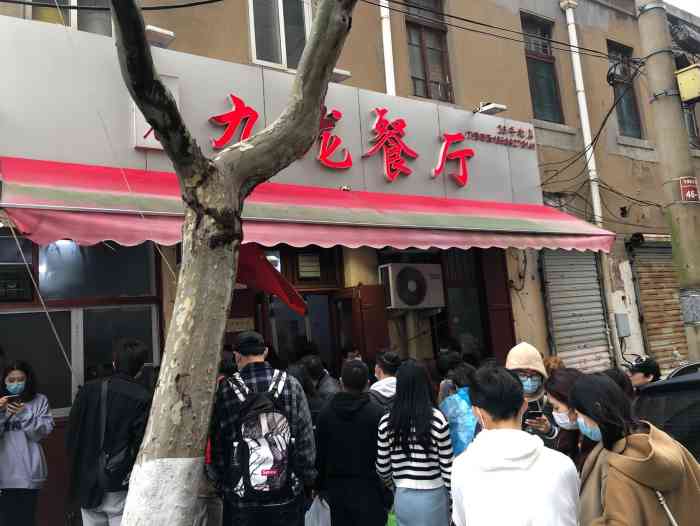 九龙餐厅(大沽路店"青岛著名的苍蝇馆子 老板的打扮也太有特色.