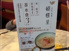 -蝴蝶里·粤菜·点心(滨江龙湖店)
