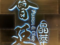 -荟廷·晶萃(陆家嘴尚悦湾店)