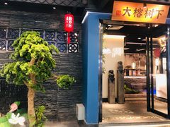 门面-大榕树下顺德菜(融创茂店)