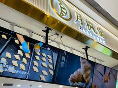 -月枫堂(太原茂业天地店)