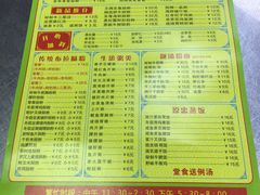 菜单-银记肠粉(文昌北路店)