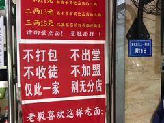-左撇子私房面