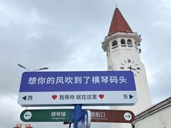 -横琴客运码头
