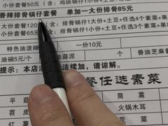 -老殷锅仔