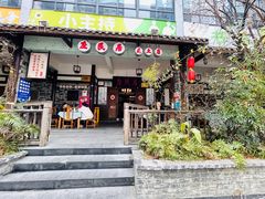 -庶民居中餐馆(花土店)