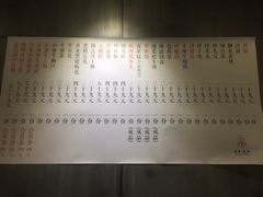 菜单-本炙炭烤·蒲烧活鳗料理店(金沙洲店)