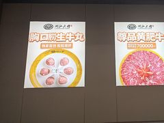 -潮汕大目牛肉火锅(水围店)