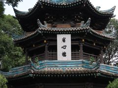 -西安化觉巷清真大寺
