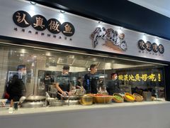 -太二酸菜鱼(沈阳万象城店)