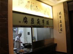 -咸亨酒店•非遗绍兴菜•中华老字号(堂吃餐厅)