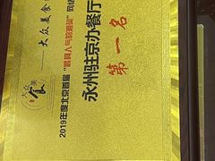 -潇湘·永州会馆(百子湾店)