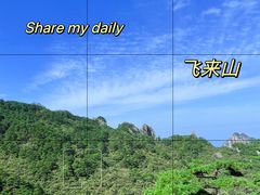 -黄山风景区